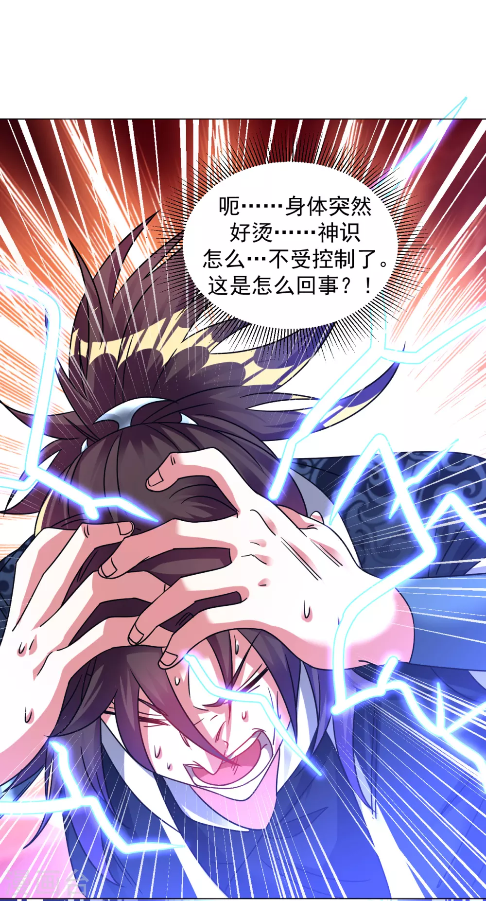 第150话 融合晋级！13
