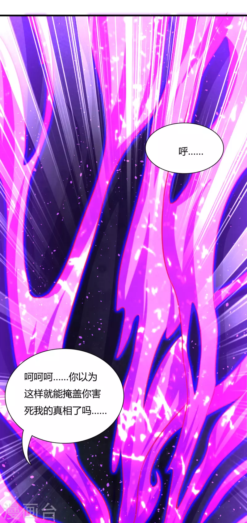 第180话 生死战帖5