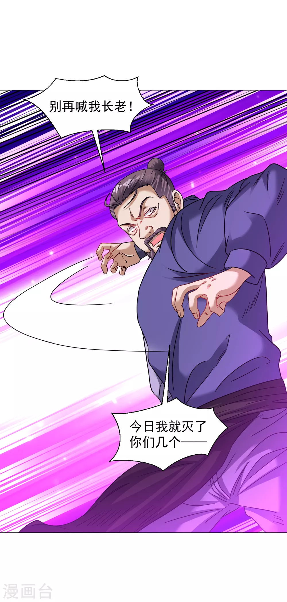 第137话 死！9