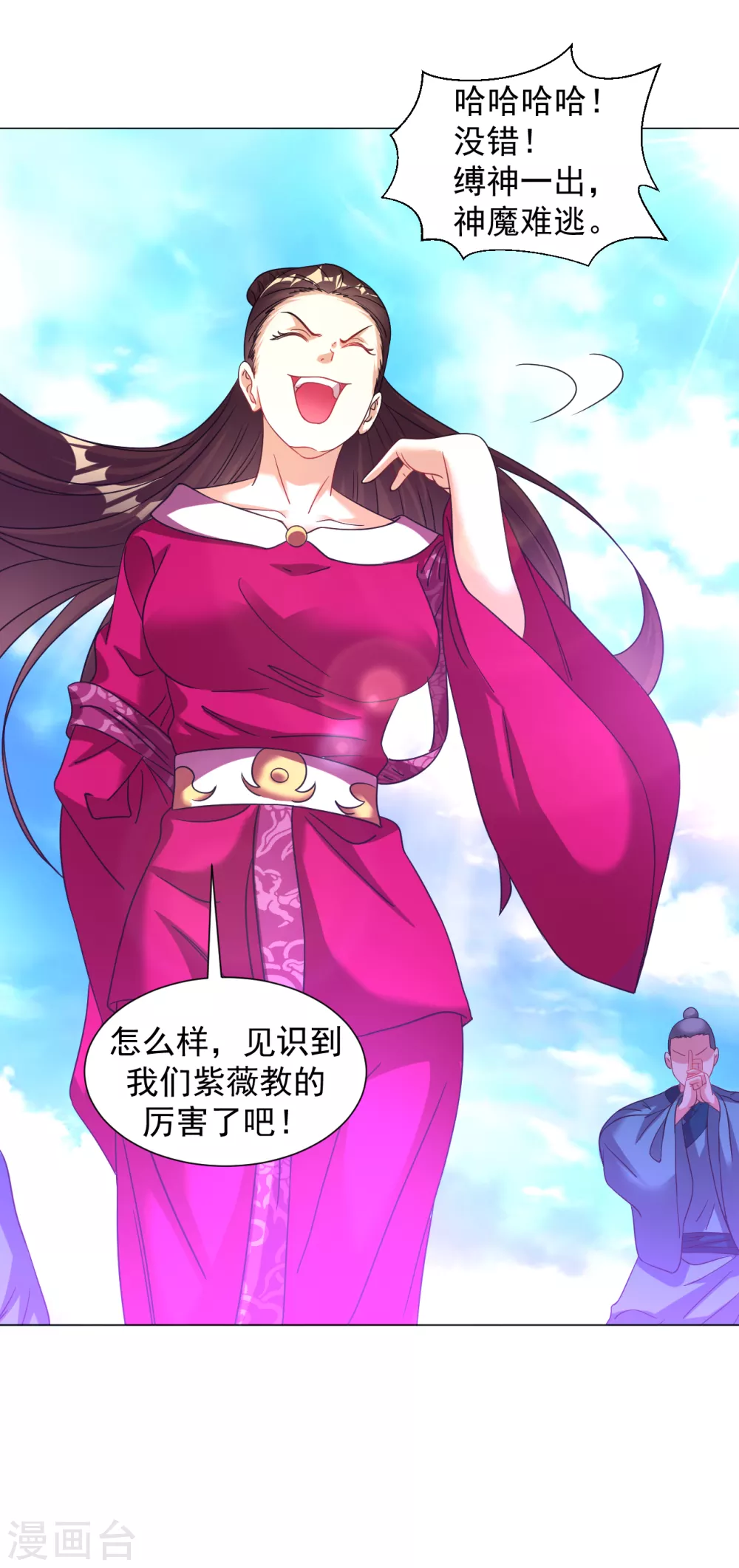 第152话 镇神印6
