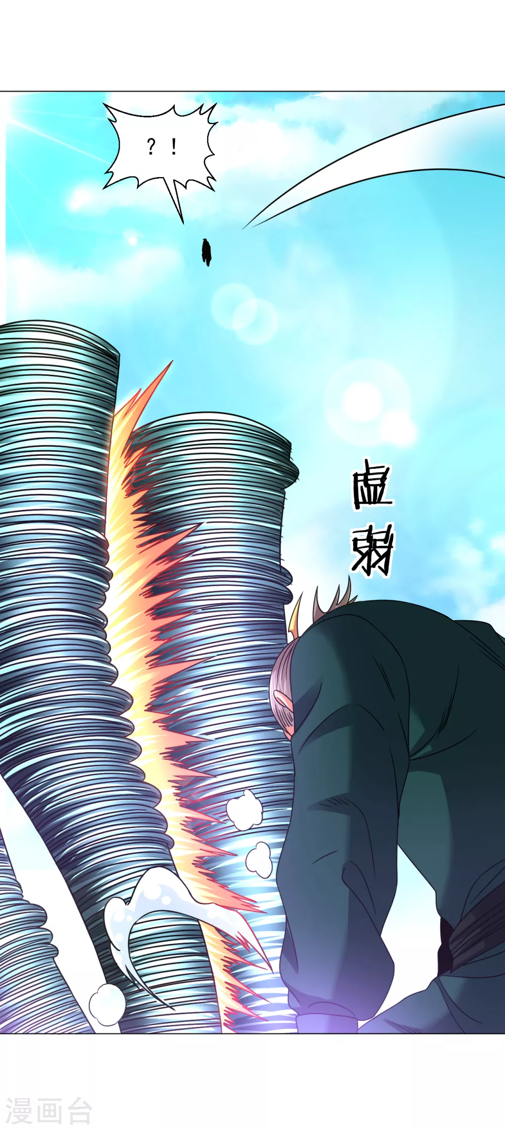 第133话 尔敢！4