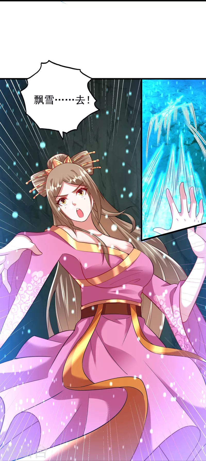 第192话 魔气侵蚀12