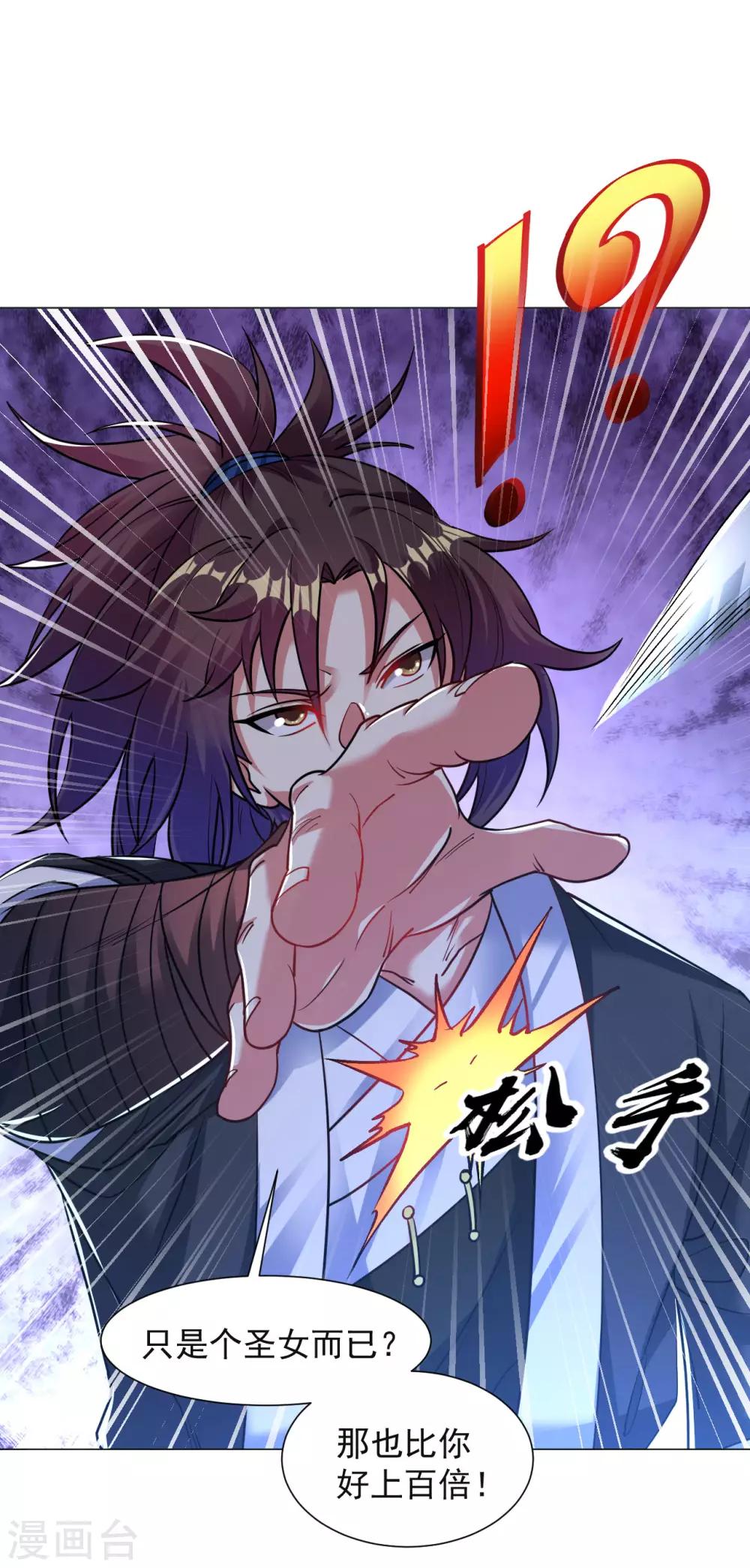第114话 极品火焰之心3
