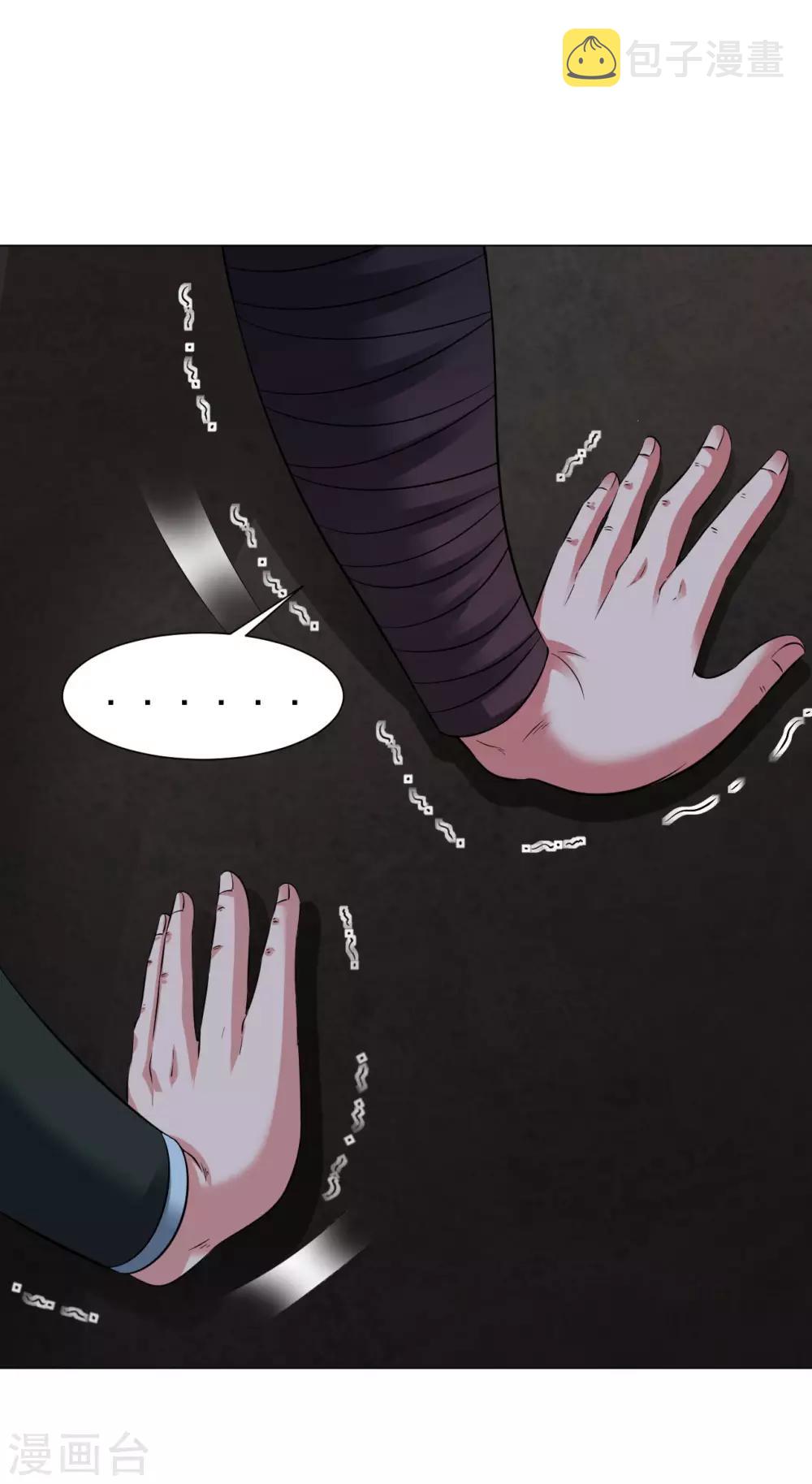 第59话 封印解除，黑影出现20
