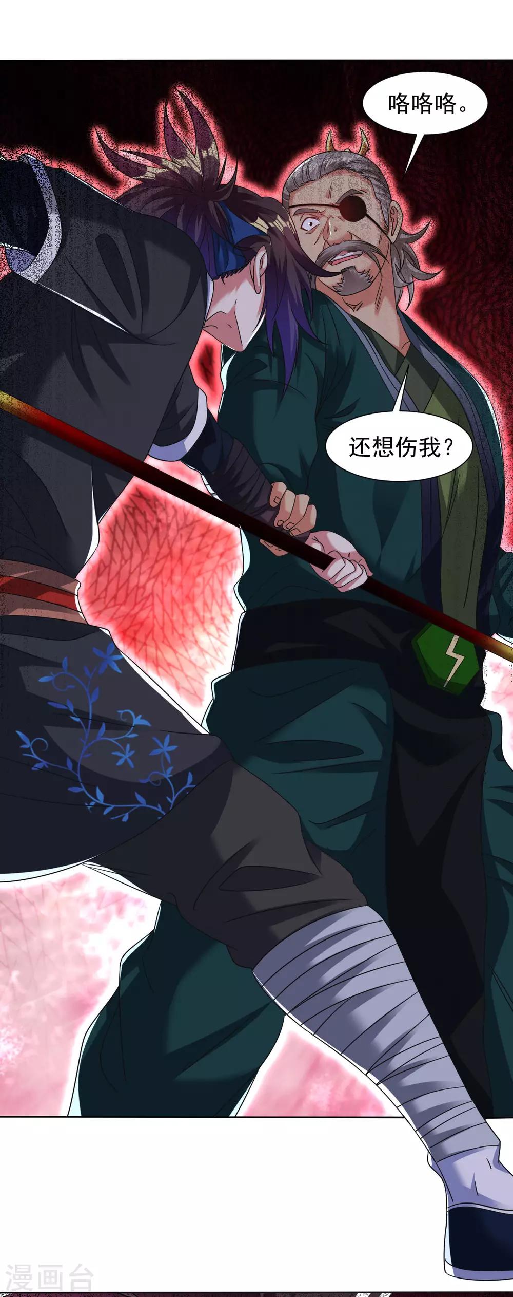 第126话 中计了！1