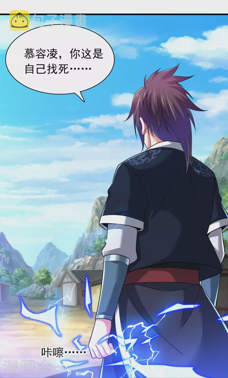 第185话 找死！19