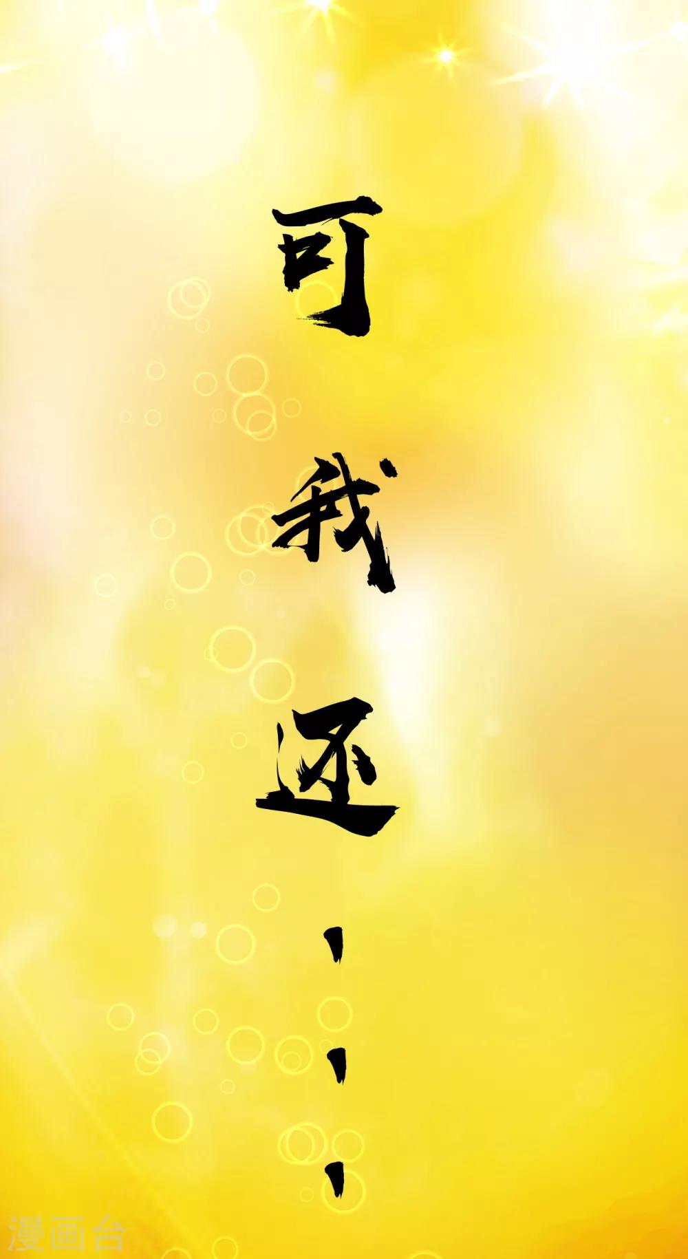 第7话 痛扁熊孩子大人物现身21