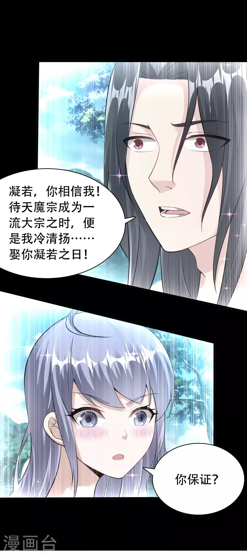 第195话 本命灵兵2