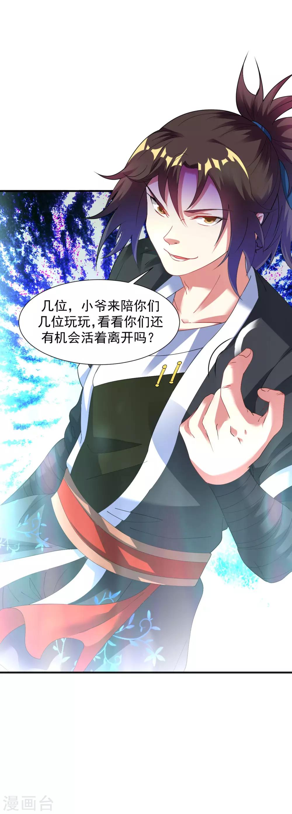 第52话 找麻烦？揍他们！35