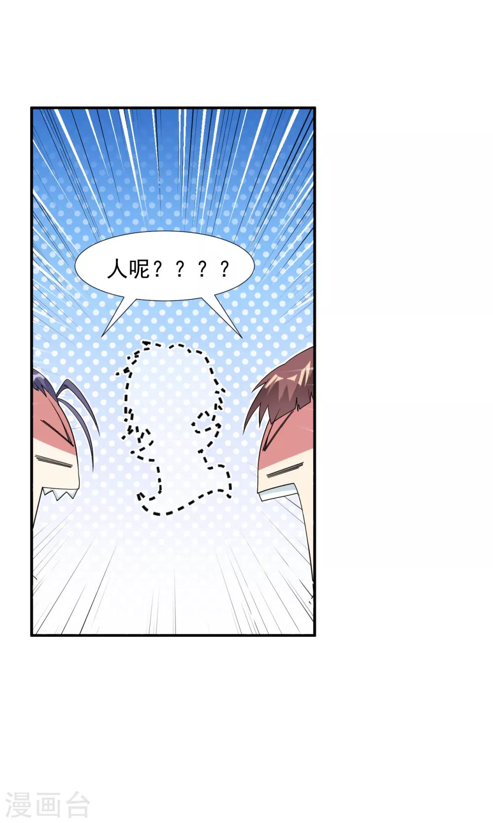 第13话 天女峰上仙女出浴6