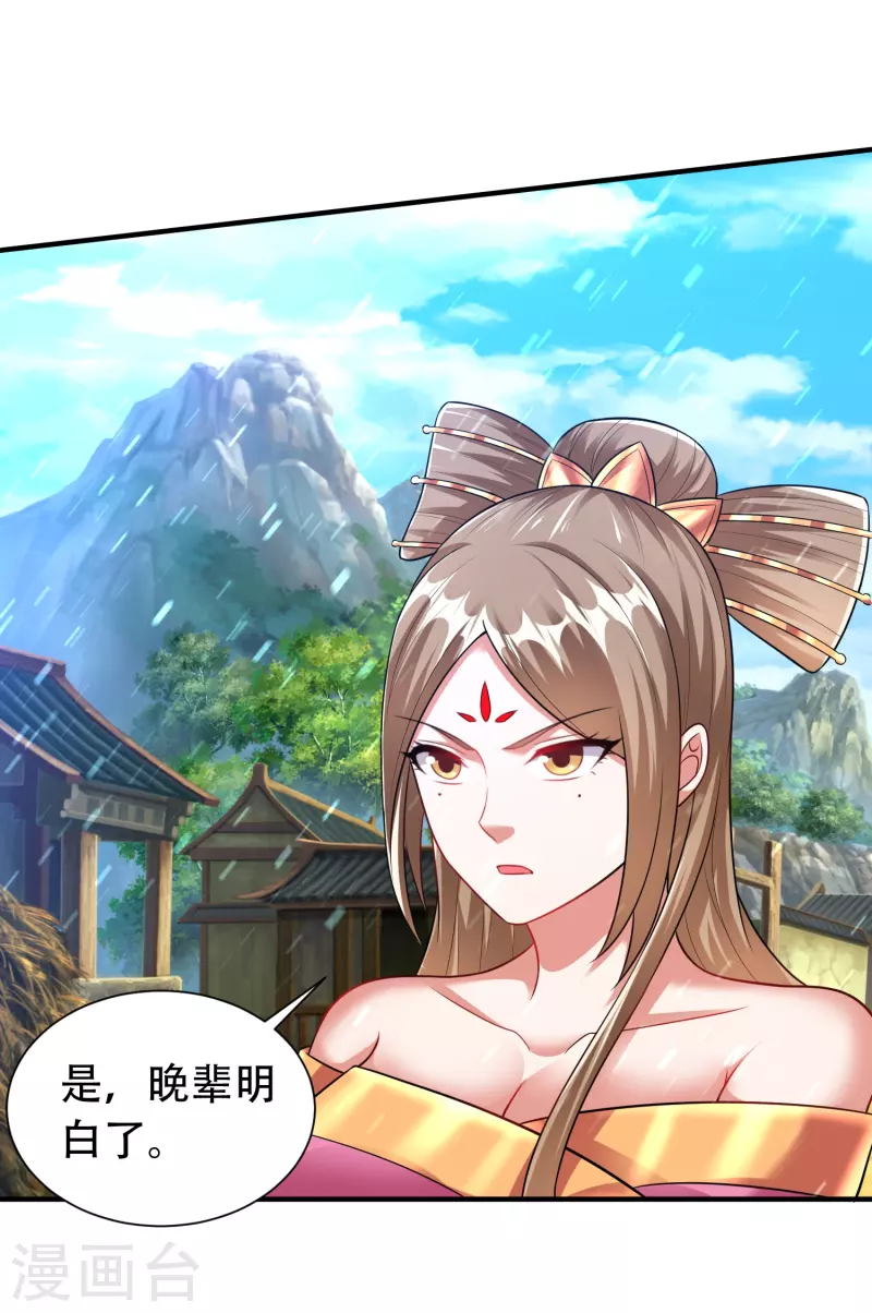 第201话 托付9