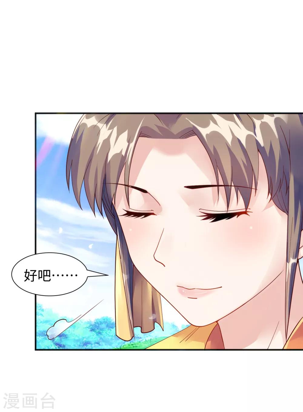 第8话 叶氏姐妹以身相许?9