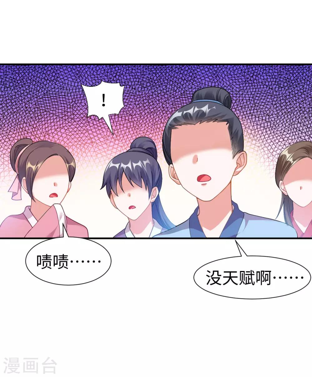 第1话 坑爹的穿越！！36