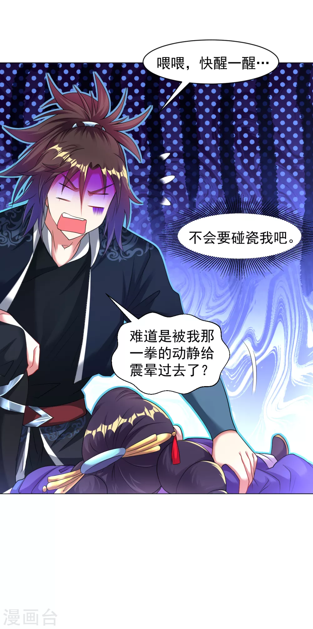 第158话 快放开我！7
