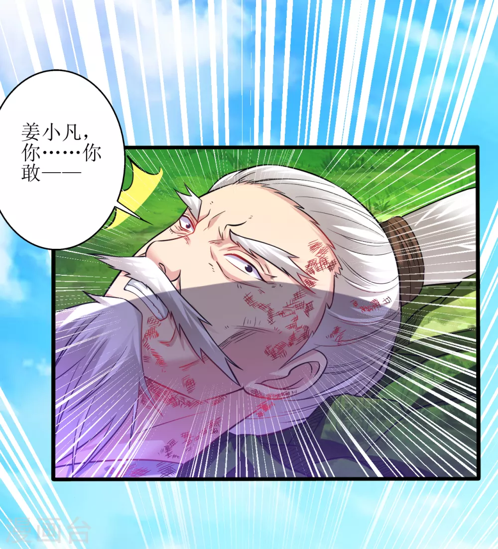 第172话 焚毁丹庭4