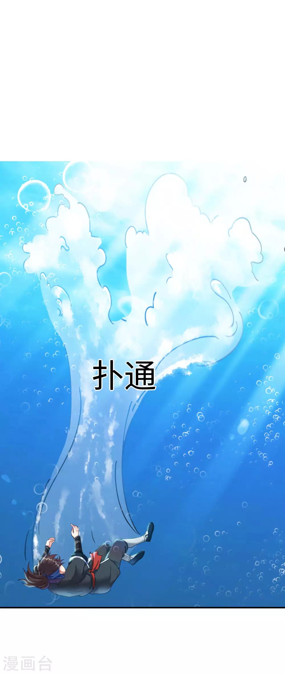 第2话 崖底奇遇37