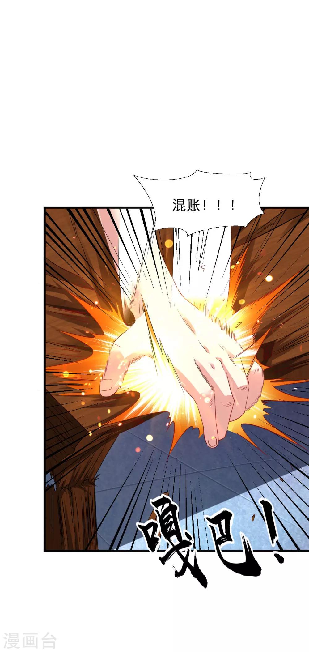 第41话 胜之不武 魔器“暴露”？！2