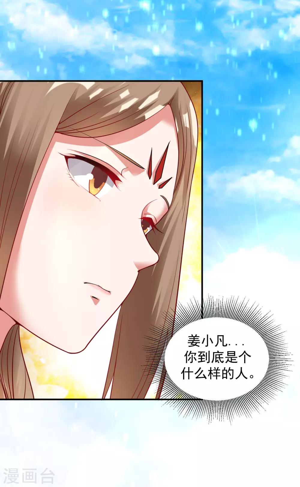 第26话 禁止踏入冰宫半步！22