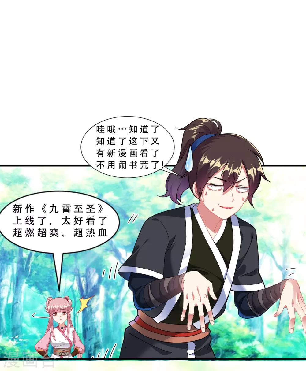 第21话 小凡怒擒天魔诡剑32