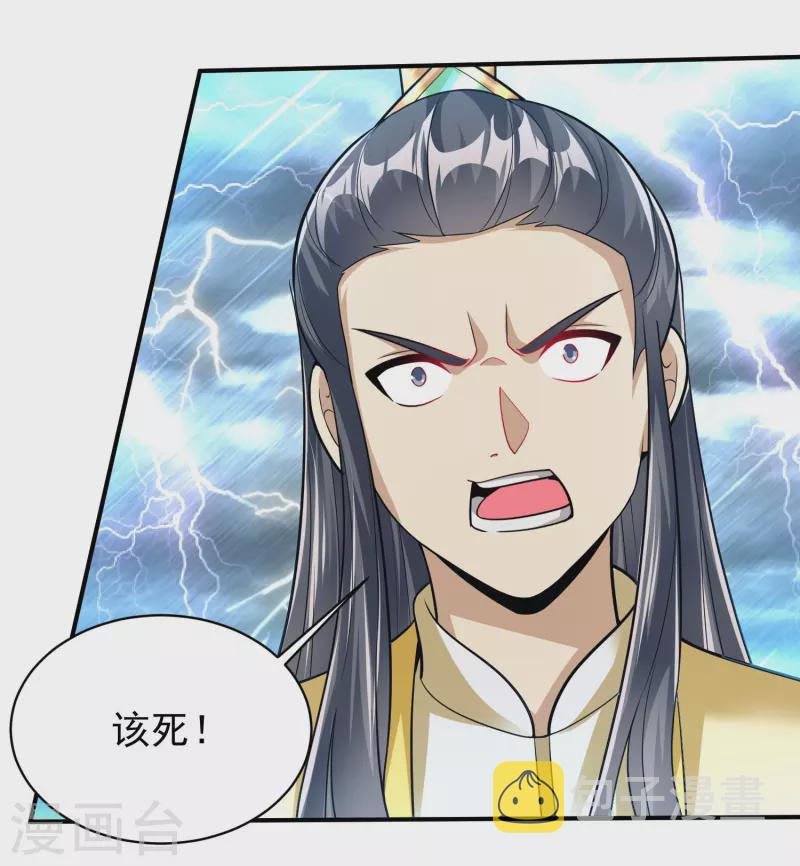 第205话 以魂养魂9