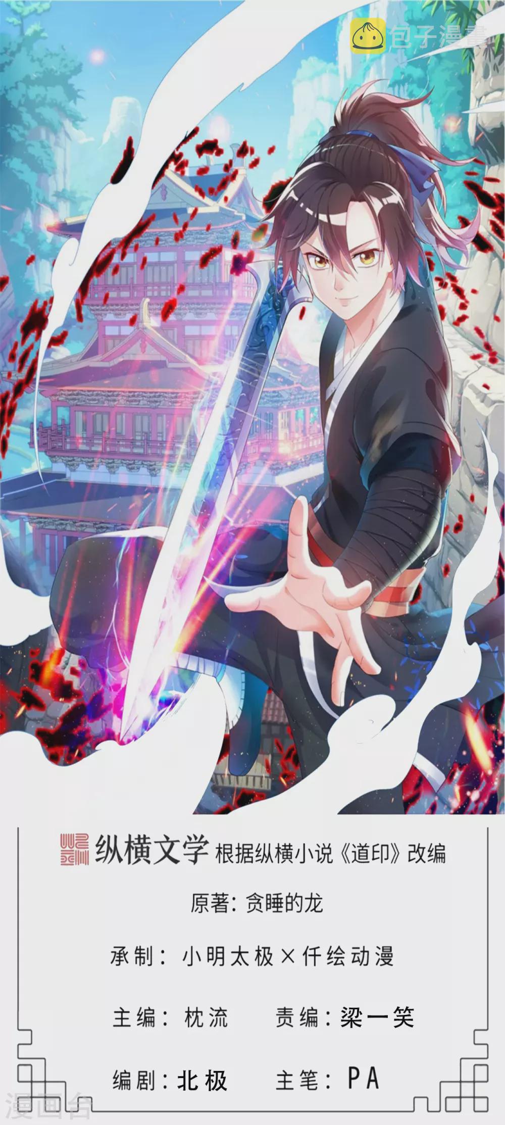 第147话 魔界盘！0