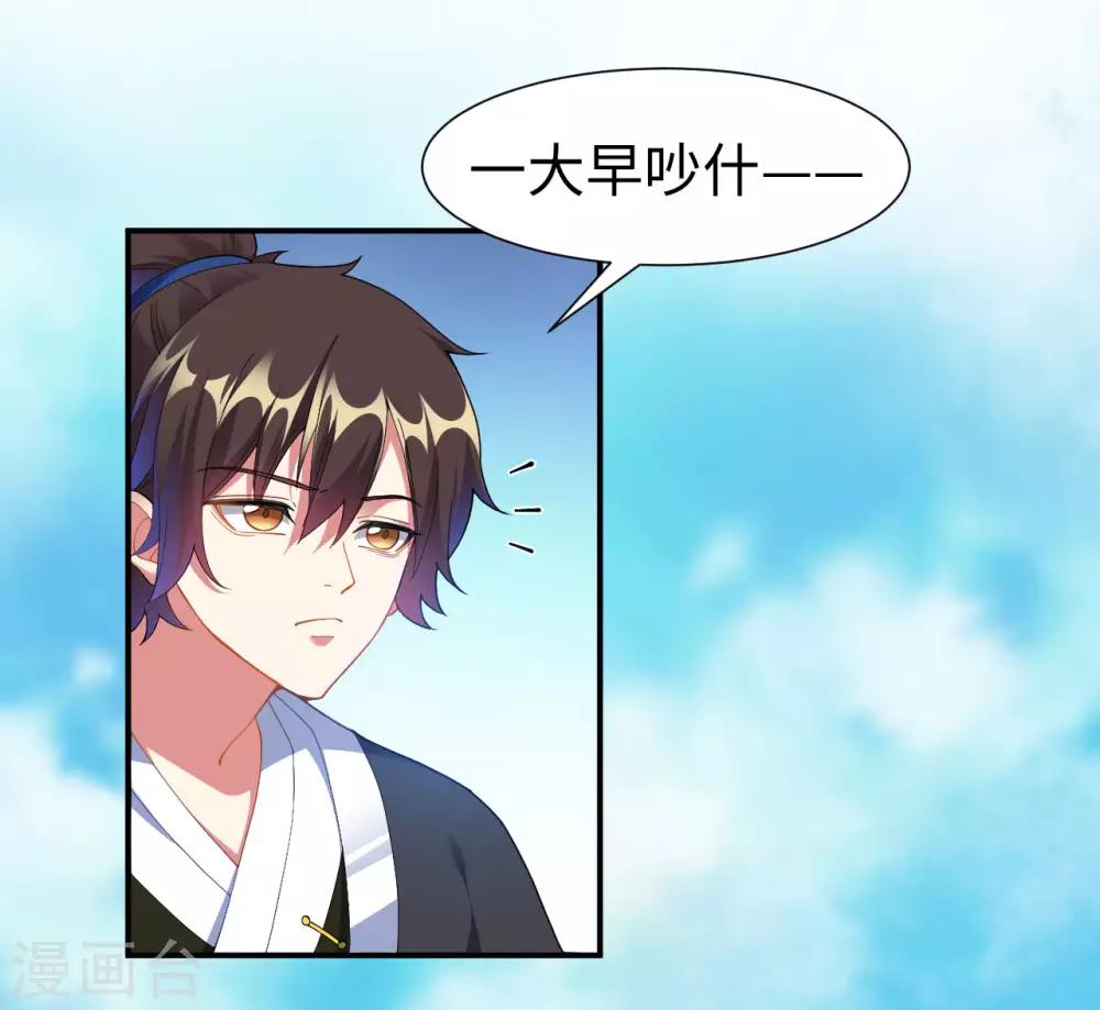 第1话 坑爹的穿越！！18
