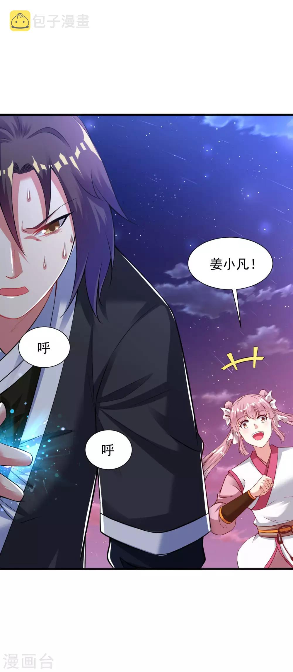 第49话 突破，觉尘境界14