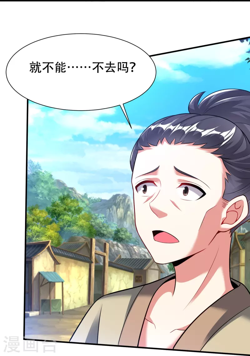 第201话 托付27