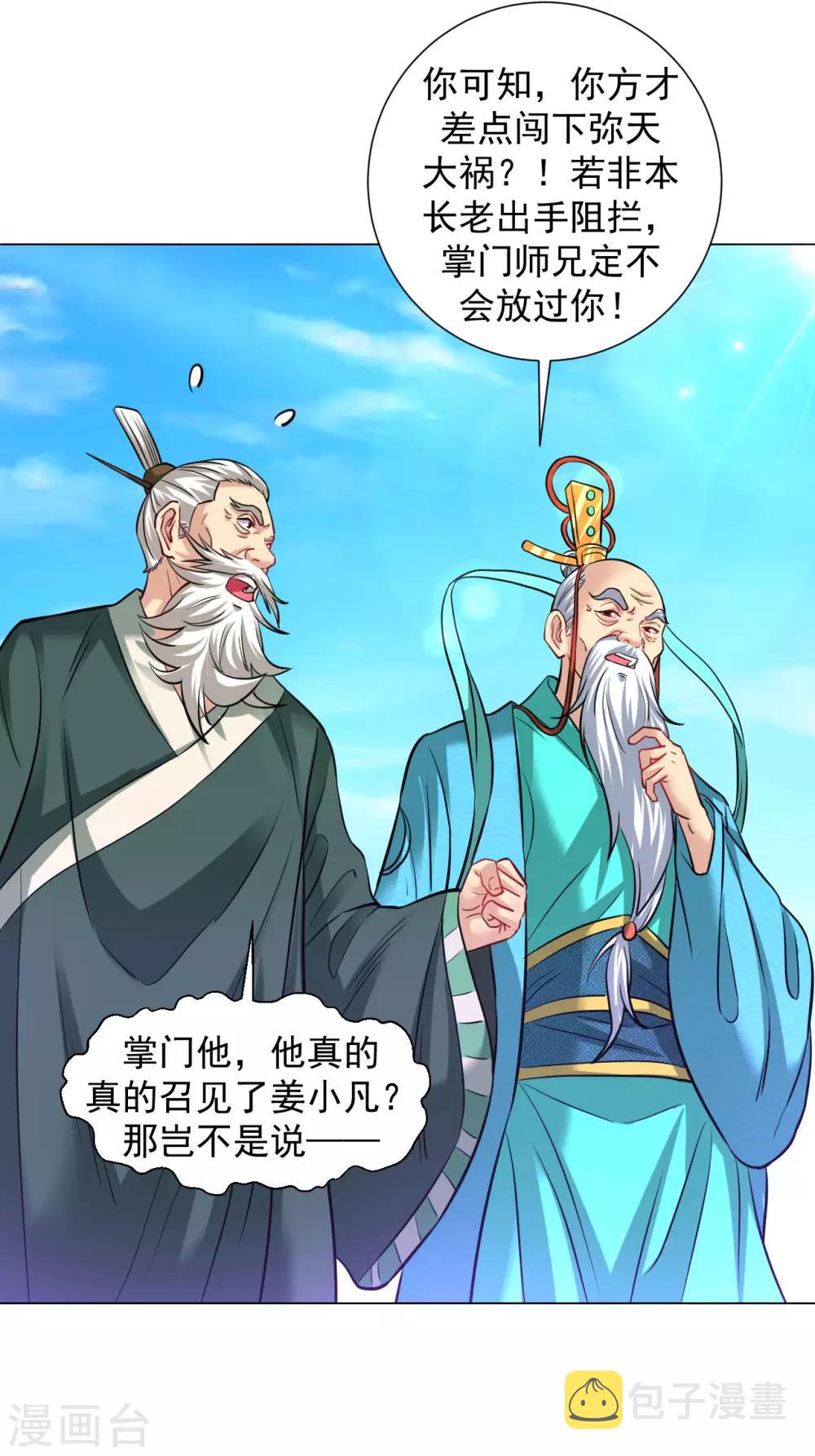 第102话 金丹之力2