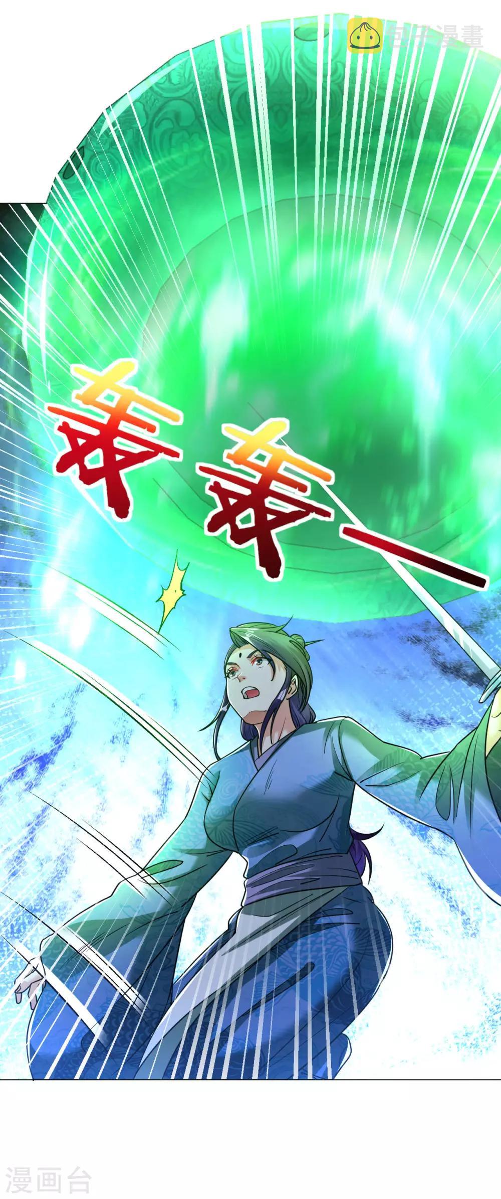 第114话 极品火焰之心4