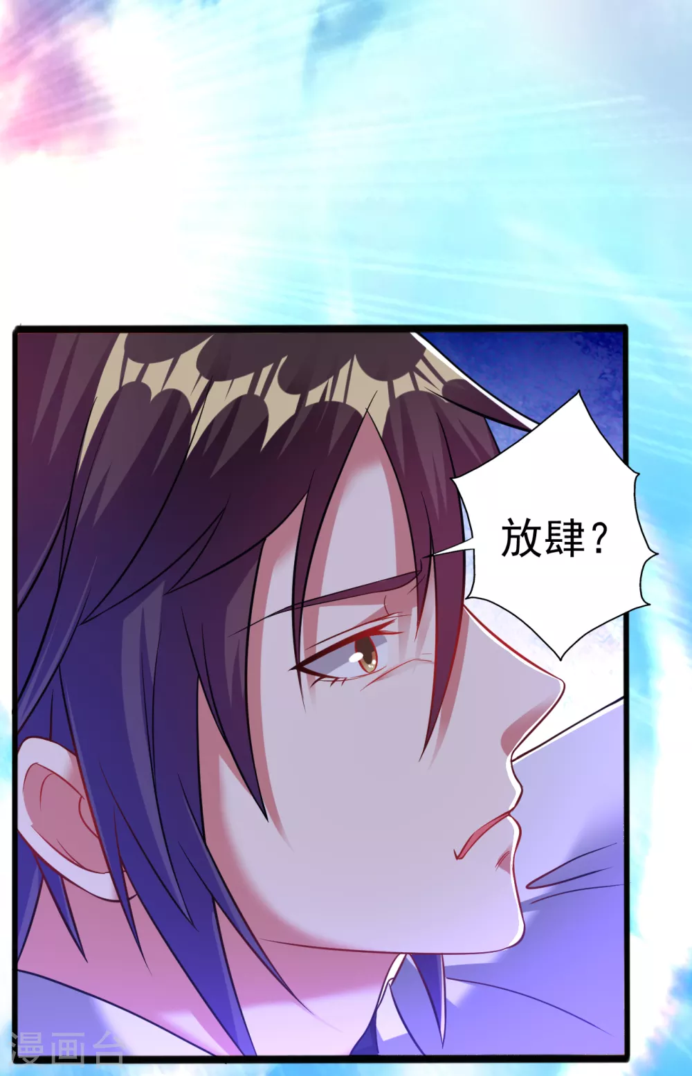 第170话 自己滚出来9