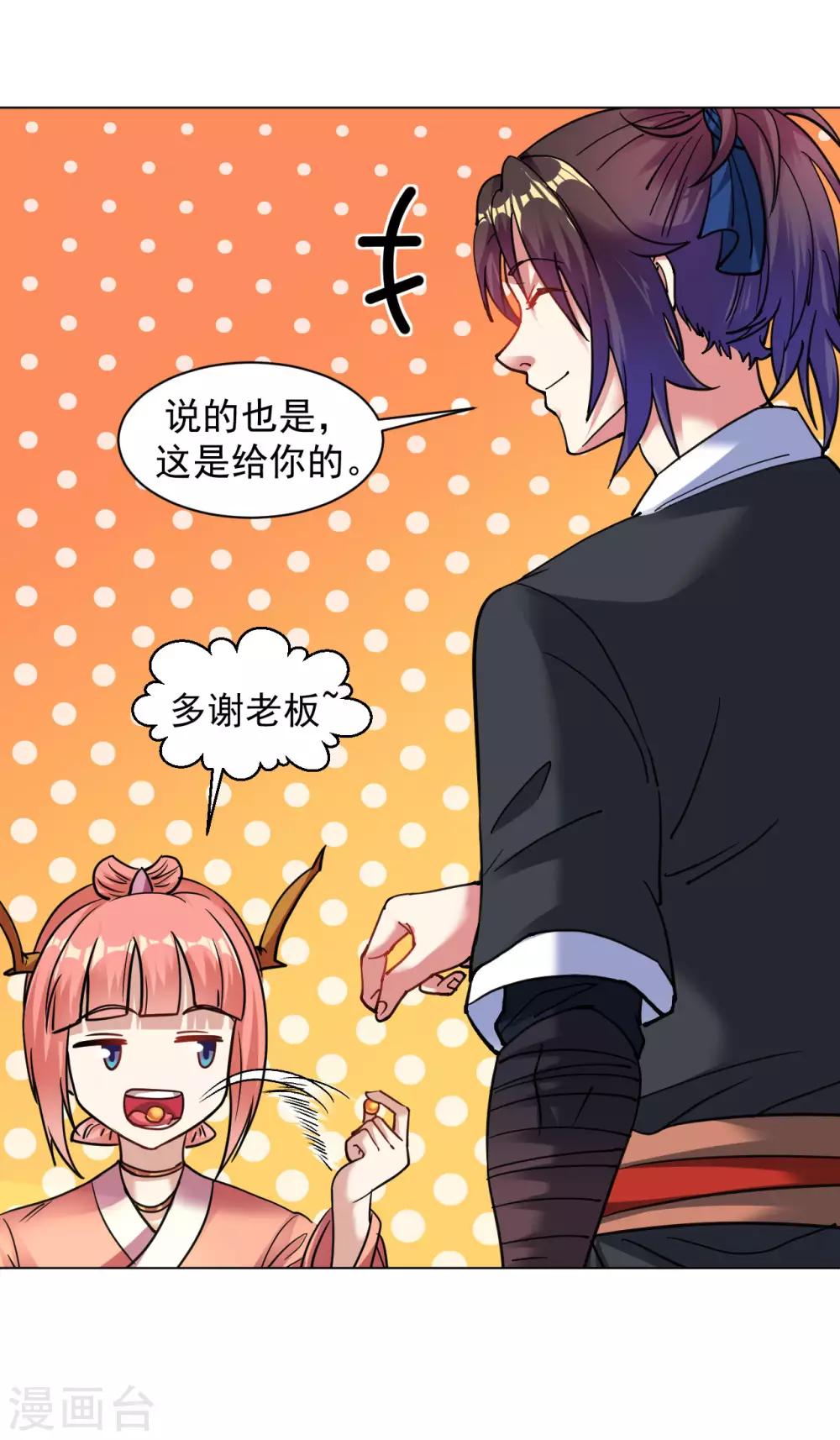 第117话 全部打飞14