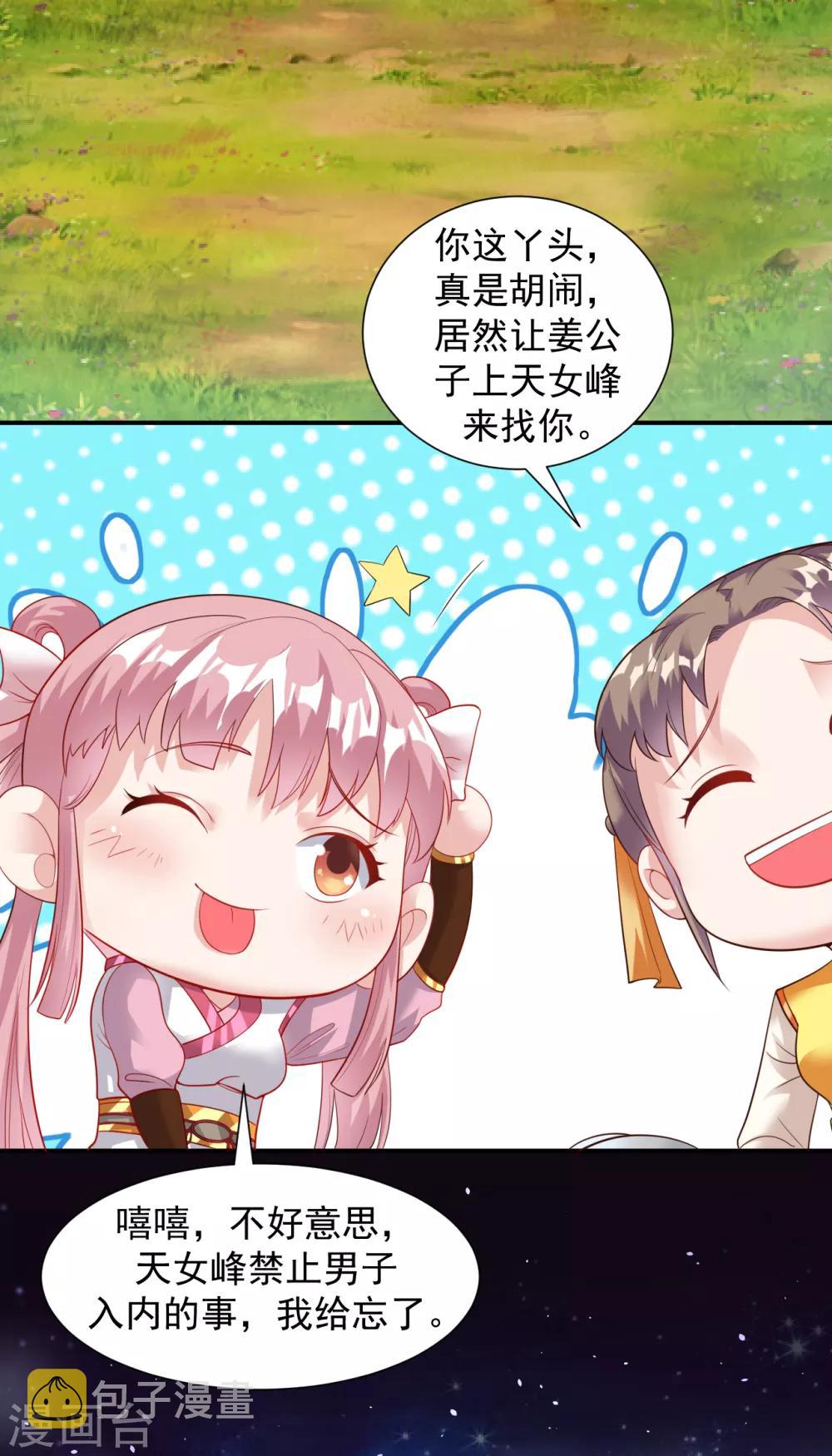 第14话 冰宫圣女一览无余21
