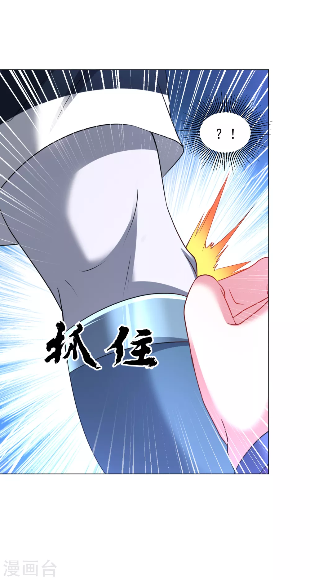 第158话 快放开我！8