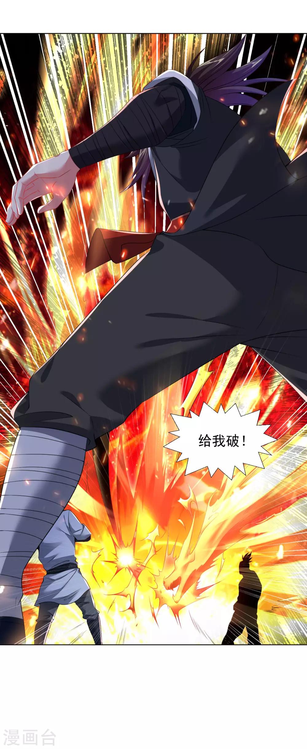 第86话 火中圣殿16