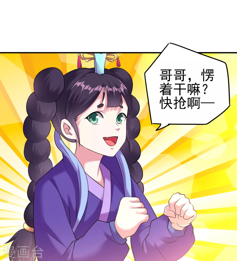 第161话 第二枚银色碎片4