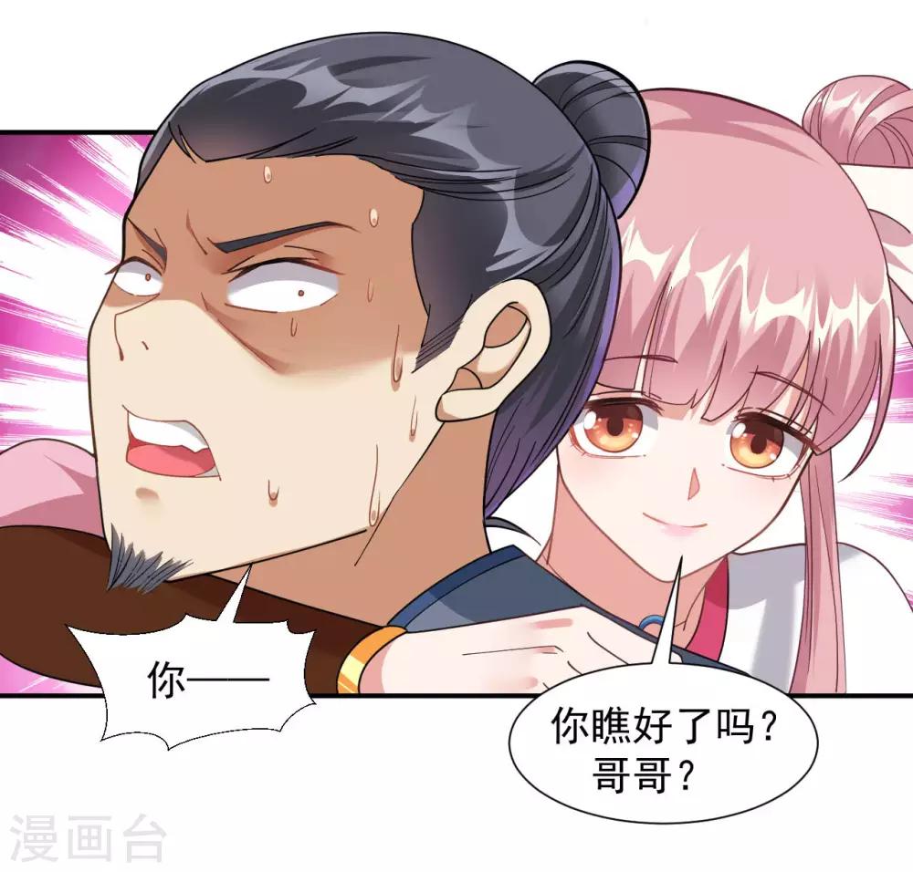 第3话 英雄救美？！33