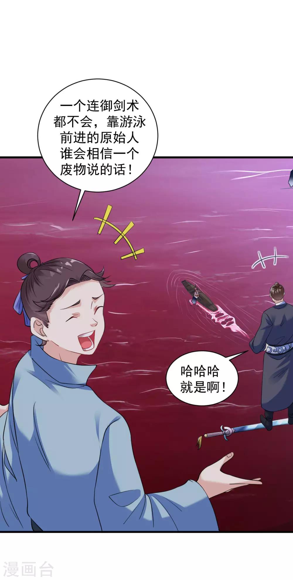 第43话 超级章鱼30