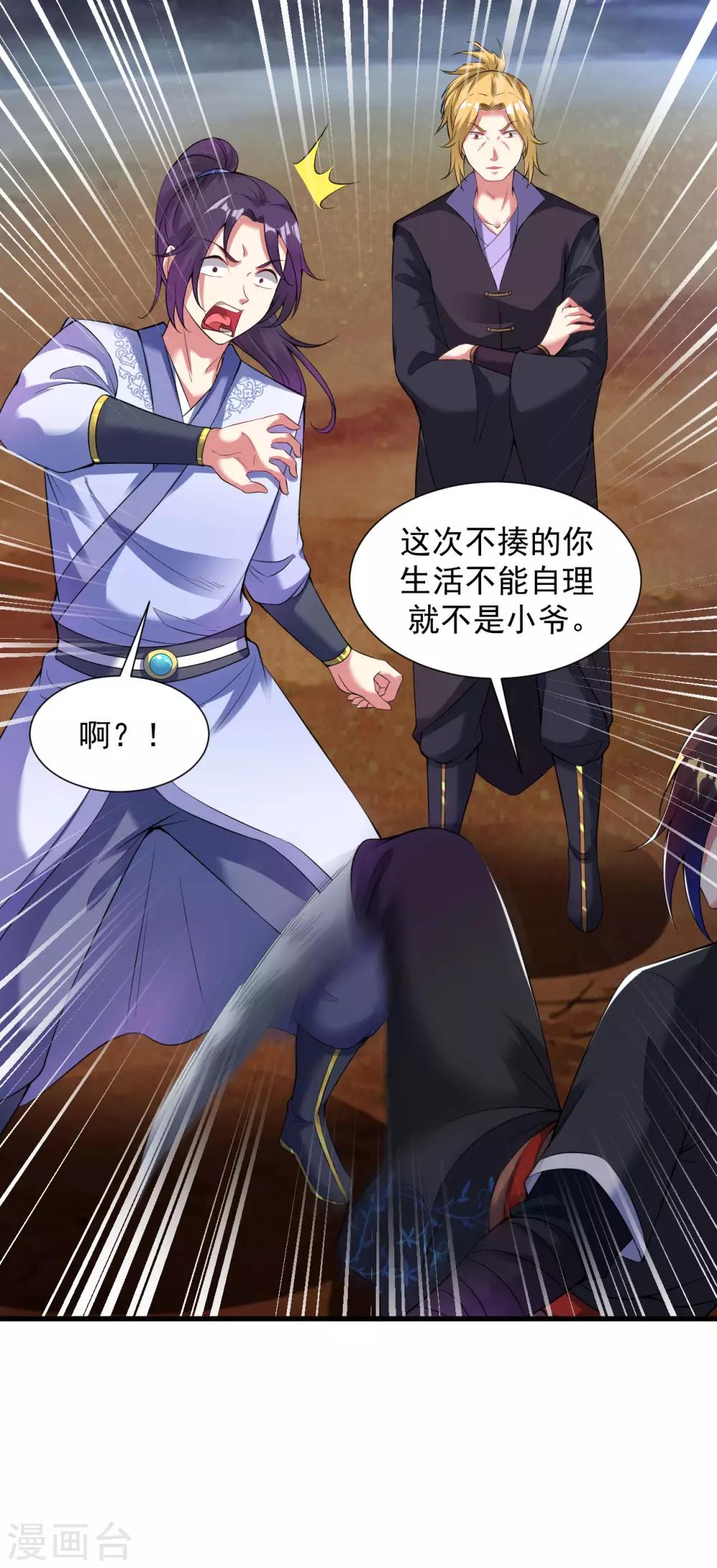 第47话 入微对觉尘7