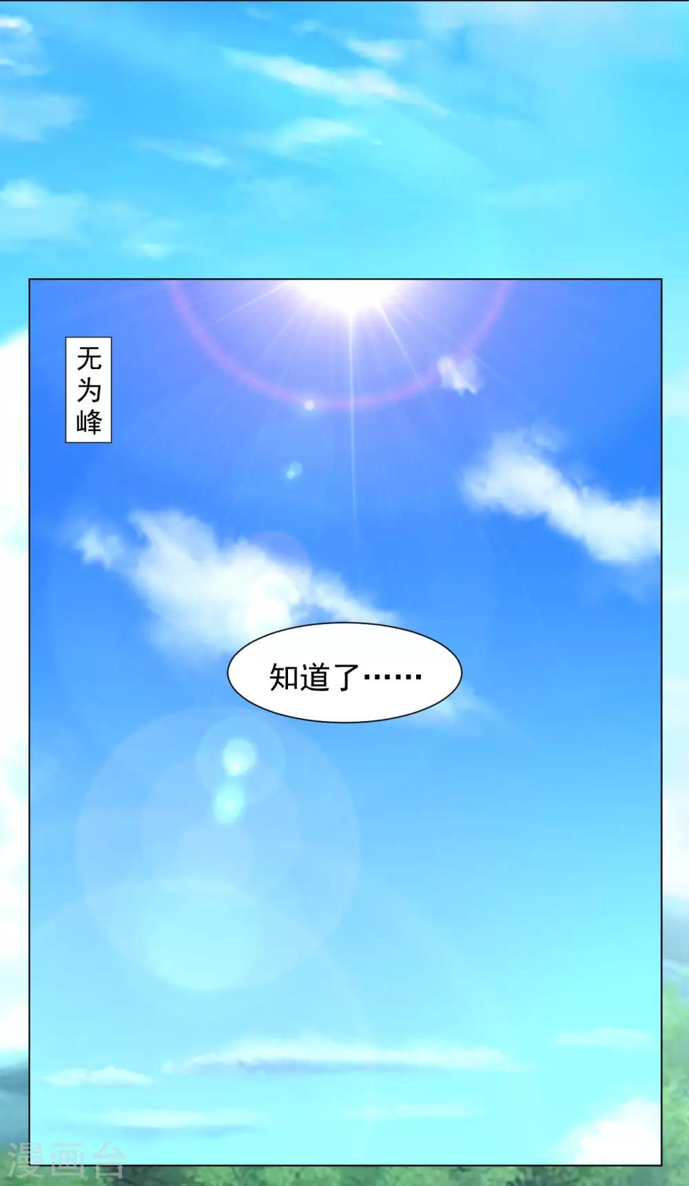 第102话 金丹之力4