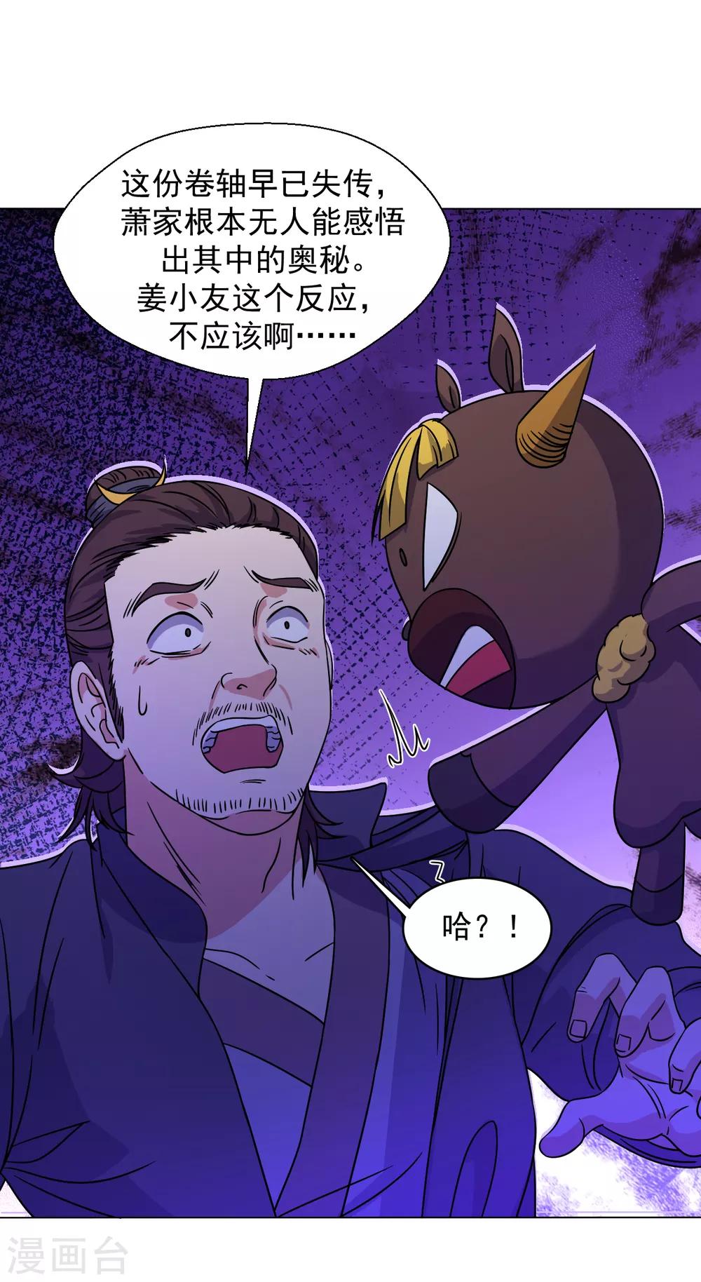 第129话 失传秘术9