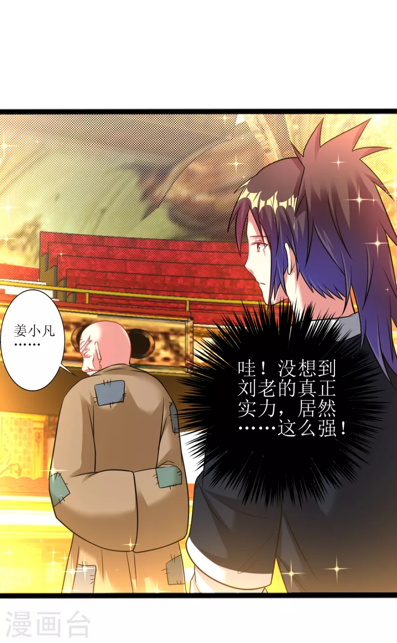 第177话 心魔侵蚀8