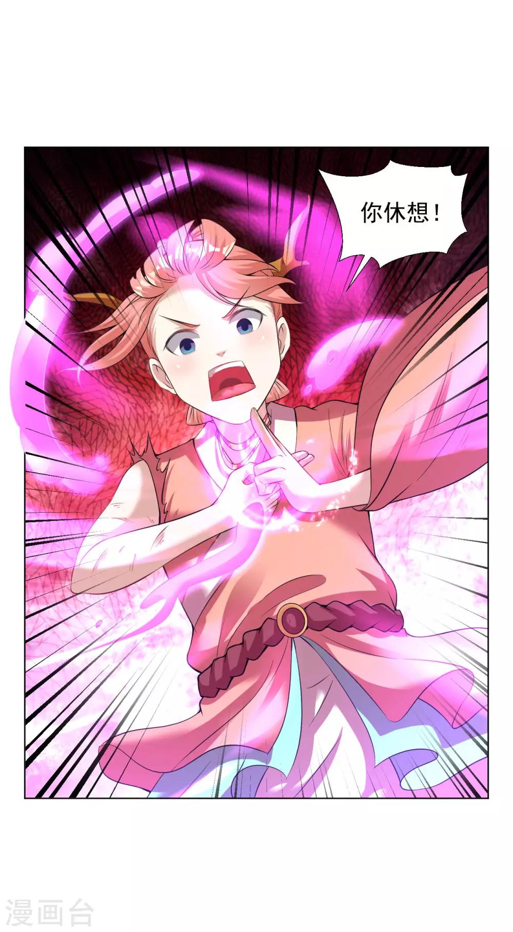 第69话 难缠的鬼影3