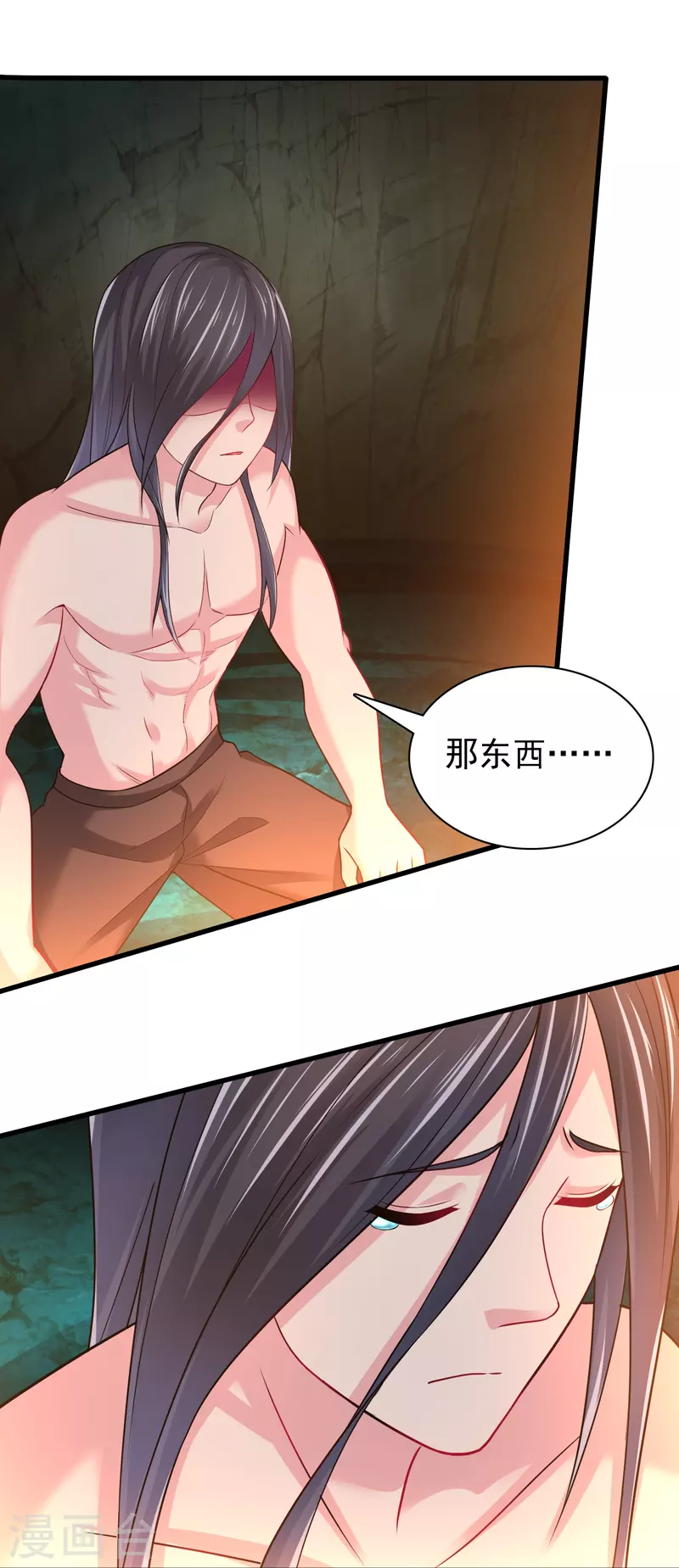 第194话 度魔25