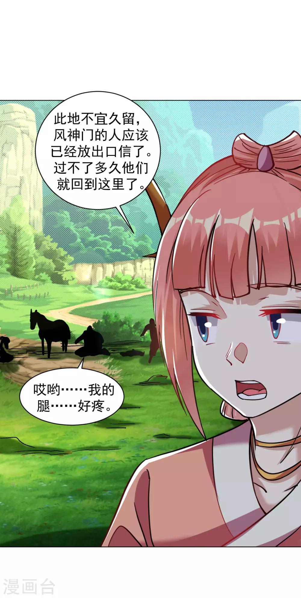 第117话 全部打飞13