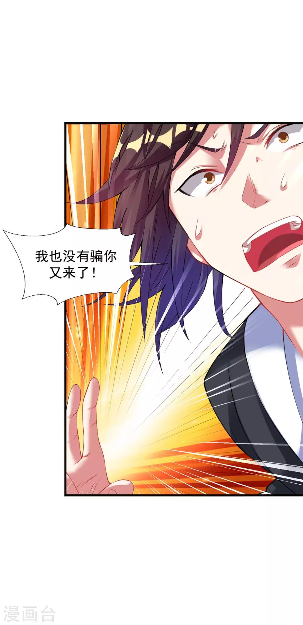 第54话 毛骨悚然27