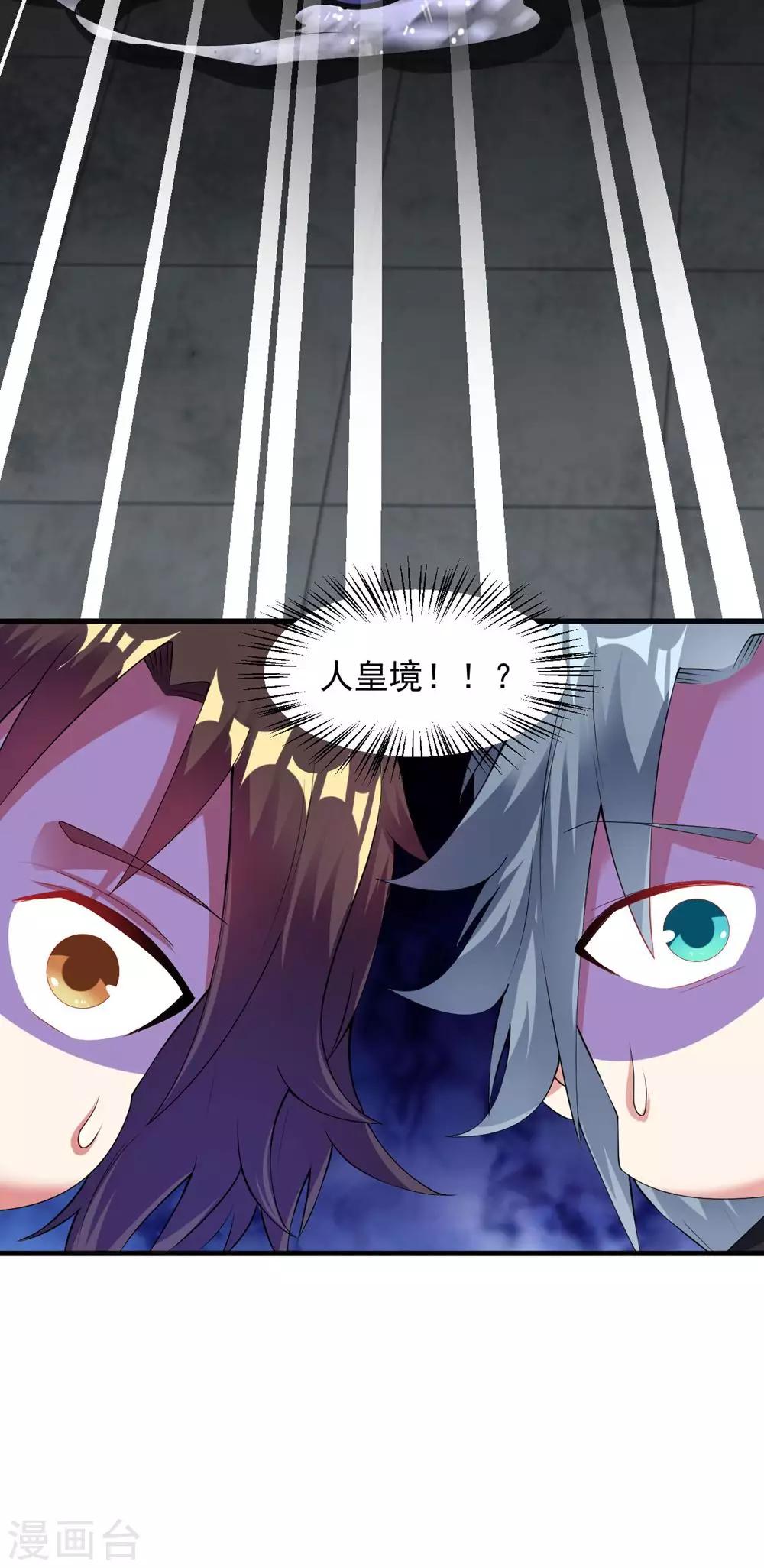 第57话 堪比人皇境的古妖34
