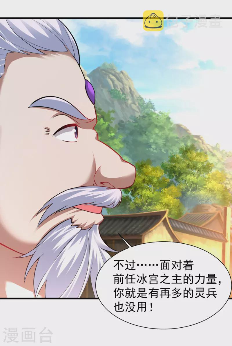 第199话 给我死6