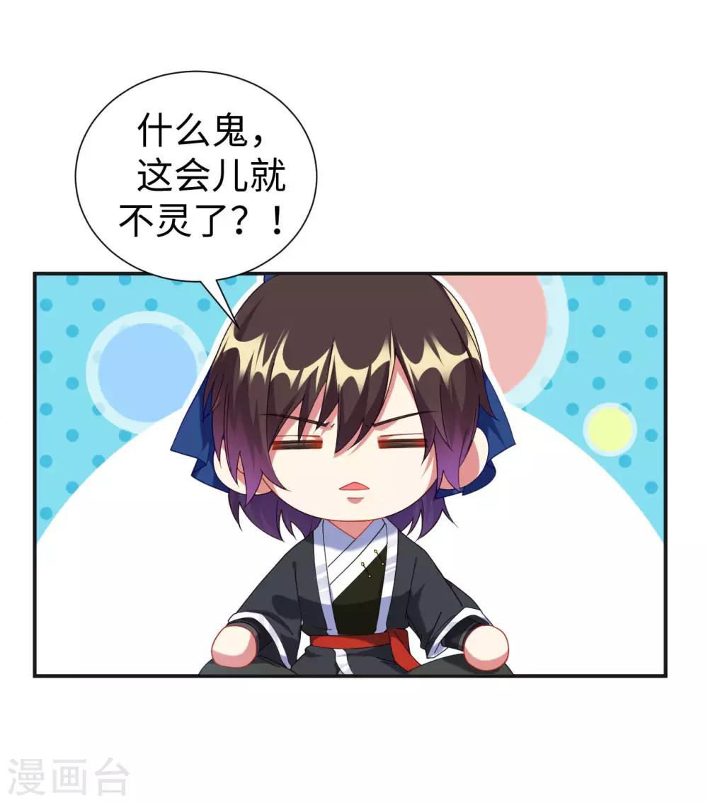 第3话 英雄救美？！16