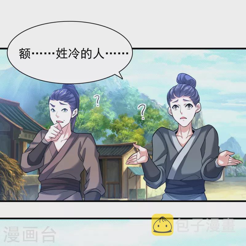 第183话 仙人息怒25